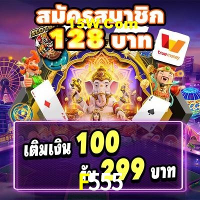 Games Directory F555